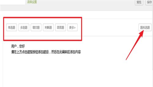 超星学习通PC版课程目录里如何添加章节小测-超星学习通PC版添加章节小测的方法 www.qinpinchang.com