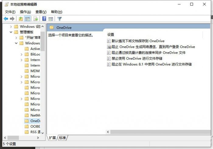 Windows10怎么开启OneDrive文件存储-开启OneDrive文件存储方法 www.qinpinchang.com