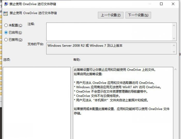 Windows10怎么开启OneDrive文件存储-开启OneDrive文件存储方法 www.qinpinchang.com