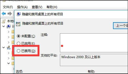 Windows10怎么打开桌面图标显示-打开桌面图标显示的方法 www.qinpinchang.com