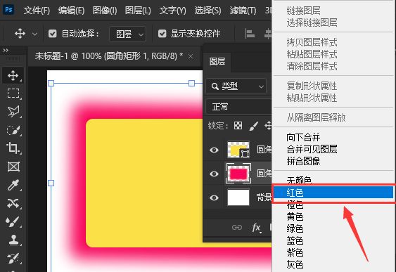 ps怎么将图层添加背景颜色-ps将图层添加背景颜色教程 www.qinpinchang.com