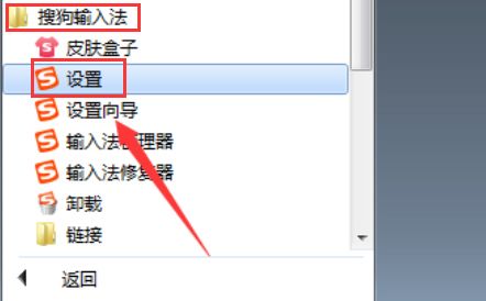 搜狗输入法怎么更换皮肤-搜狗输入法更换皮肤的方法 www.qinpinchang.com