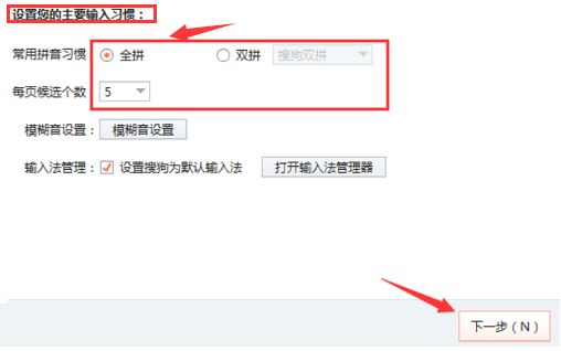 搜狗输入法怎么更换皮肤-搜狗输入法更换皮肤的方法 www.qinpinchang.com