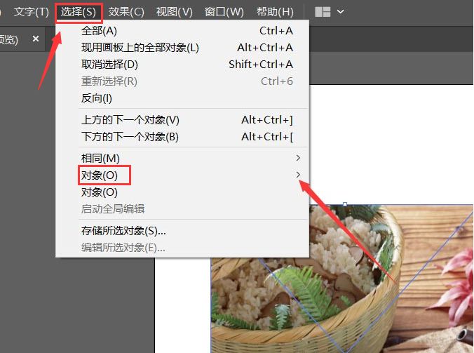 ai怎么根据游离点选择图片对象-ai根据游离点选择图片对象教程 www.qinpinchang.com