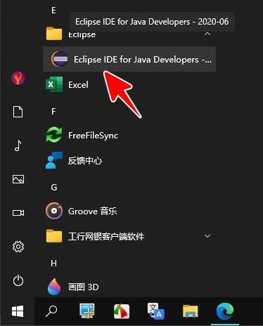 eclipse怎么卸载-彻底卸载eclipse的具体方法 www.qinpinchang.com