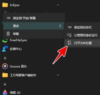 eclipse怎么卸载-彻底卸载eclipse的具体方法 www.qinpinchang.com