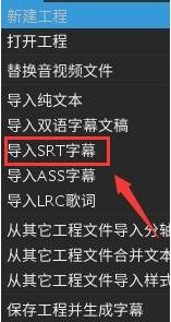 arctime怎么从本地导入字幕-arctime从本地导入字幕的方法 www.qinpinchang.com