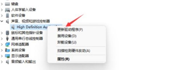 win11系统怎么更新声卡驱动？win11系统更新声卡驱动教程 www.qinpinchang.com