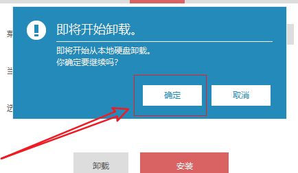 优启通如何卸载本地硬盘BIOS引导-优启通卸载本地硬盘BIOS引导的方法 www.qinpinchang.com