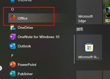 office365怎么添加桌面快捷方式-office365添加桌面快捷方式教程 www.qinpinchang.com