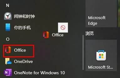 office365怎么添加桌面快捷方式-office365添加桌面快捷方式教程 www.qinpinchang.com