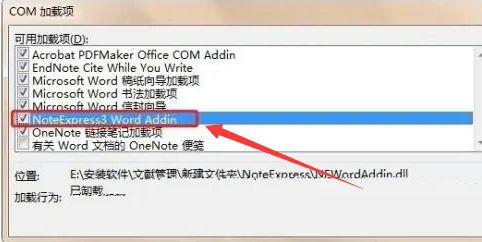 word怎么显示安装插件-word显示安装插件的方法 www.qinpinchang.com