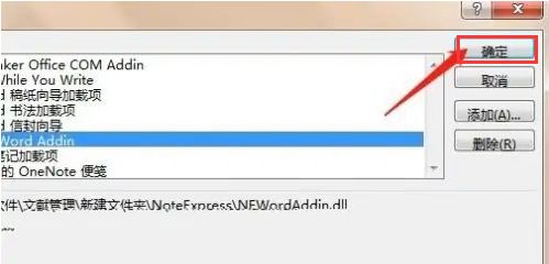 word怎么显示安装插件-word显示安装插件的方法 www.qinpinchang.com