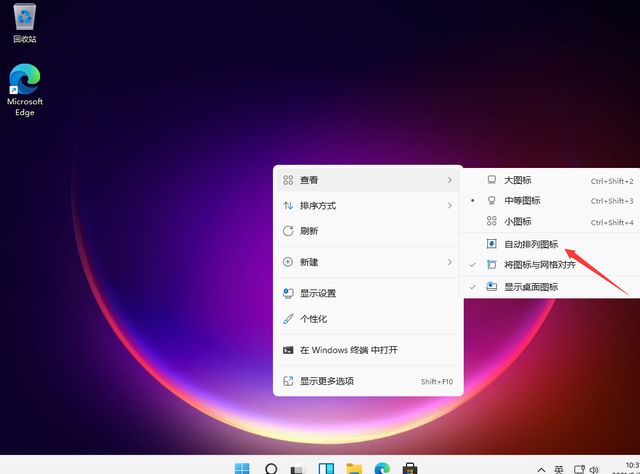 Win11怎么调整桌面图标大小-Win11调整桌面图标大小的方法 www.qinpinchang.com