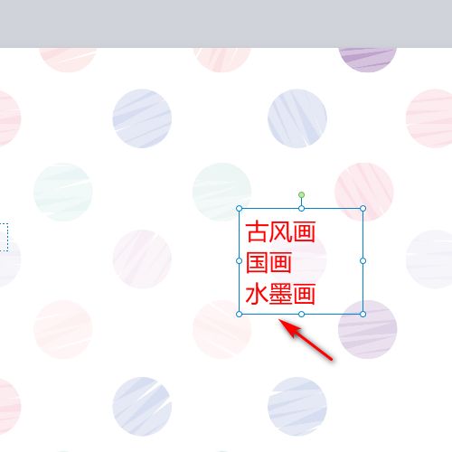 希沃白板怎么设置段落行距-希沃白板设置段落行距的方法 www.qinpinchang.com