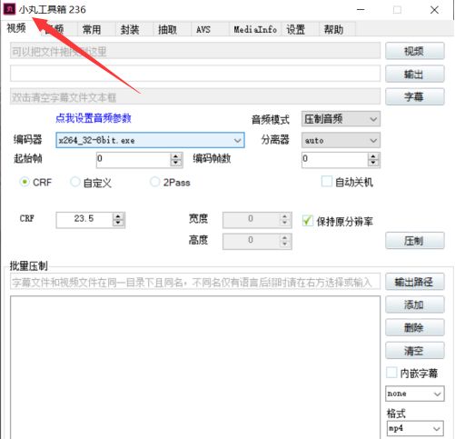 小丸工具箱怎么取消启动画面显示-取消启动画面显示的方法 www.qinpinchang.com