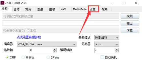小丸工具箱怎么取消启动画面显示-取消启动画面显示的方法 www.qinpinchang.com