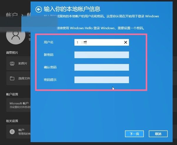 win11怎么更改微软账户登录-win11更改微软账户登录方法 www.qinpinchang.com