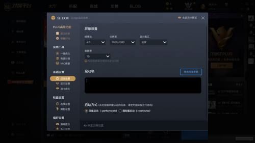 5e对战平台怎么设置csgo启动项-5e对战平台设置csgo启动项教程 www.qinpinchang.com