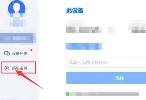 ToDesk怎么安装远程打印驱动-ToDesk安装远程打印驱动步骤 www.qinpinchang.com