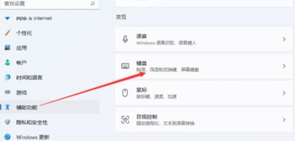 win11系统怎么开启屏下键盘?win11系统开启屏下键盘教程 www.qinpinchang.com