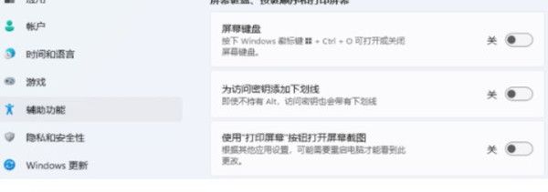 win11系统怎么开启屏下键盘?win11系统开启屏下键盘教程 www.qinpinchang.com