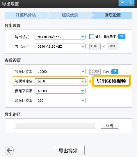 爱剪辑怎么导出60帧视频-爱剪辑导出60帧视频的方法 www.qinpinchang.com