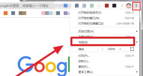 Chrome浏览器怎么添加新书签-Chrome浏览器添加新书签方法 www.qinpinchang.com