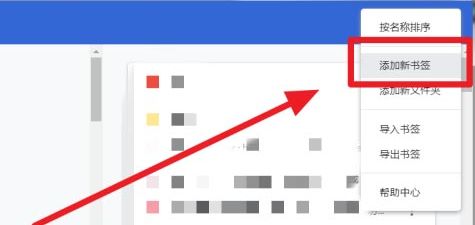 Chrome浏览器怎么添加新书签-Chrome浏览器添加新书签方法 www.qinpinchang.com