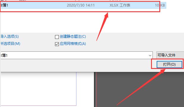 InDesign怎么插入表格文本-InDesign插入表格文本的方法 www.qinpinchang.com