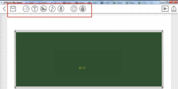 VideoScribe创建的视频怎么保存-创建的视频保存方法 www.qinpinchang.com