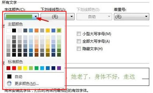 wps怎么设置字体颜色-wps设置字体颜色的教程 www.qinpinchang.com