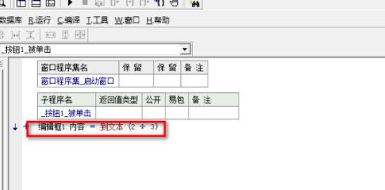 易语言按钮下如何使用除法-易语言按钮下使用除法教程 www.qinpinchang.com