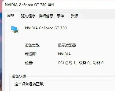 Windows11设备属性如何查看-Windows11设备属性查看方法 www.qinpinchang.com