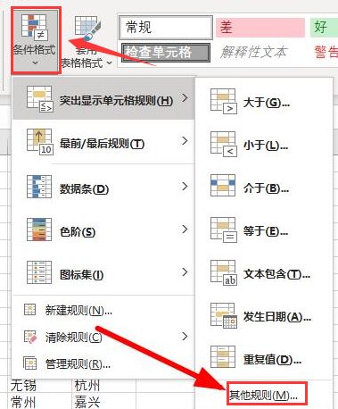 excel单元格颜色背景怎么更改-excel单元格颜色背景更改方法 www.qinpinchang.com