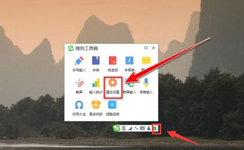搜狗五笔输入法怎么打开分号模式-打开分号模式的方法 www.qinpinchang.com