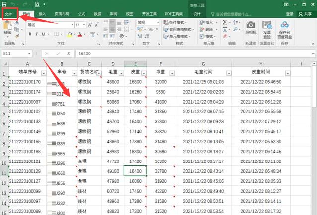 Excel怎么设置关键字排序-Excel设置关键字排序的方法 www.qinpinchang.com