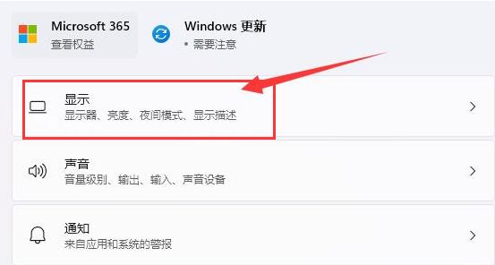 Windows11怎么设置显示分辨率-Windows11设置显示分辨率方法 www.qinpinchang.com