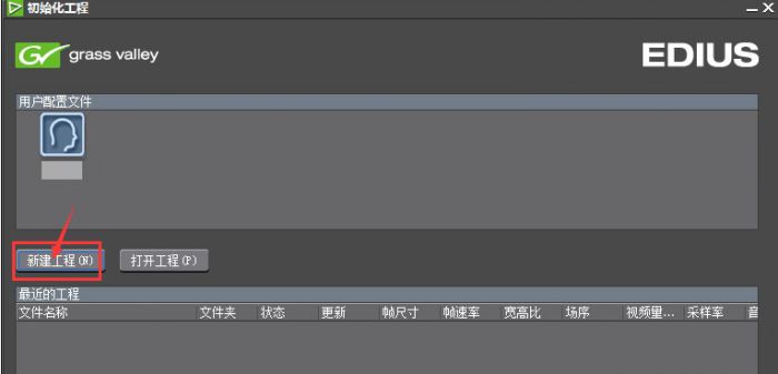 EDIUS怎么添加视频音轨-EDIUS添加视频音轨方法 www.qinpinchang.com