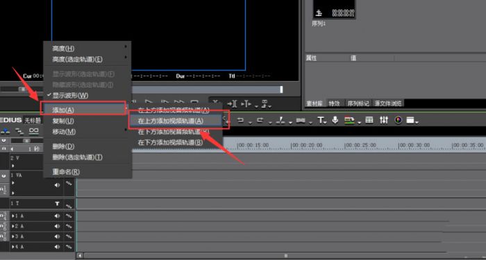 EDIUS怎么添加视频音轨-EDIUS添加视频音轨方法 www.qinpinchang.com