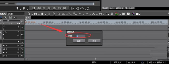EDIUS怎么添加视频音轨-EDIUS添加视频音轨方法 www.qinpinchang.com