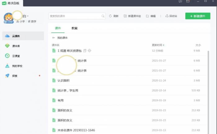 希沃白板怎么查看版本-希沃白板查看版本的方法 www.qinpinchang.com