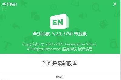 希沃白板怎么查看版本-希沃白板查看版本的方法 www.qinpinchang.com