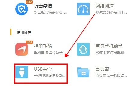 驱动人生usb驱动安装失败怎么办-usb驱动安装失败解决办法 www.qinpinchang.com