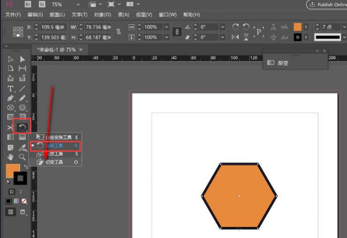 InDesign怎么改变图形形状-InDesign改变图形形状的方法 www.qinpinchang.com