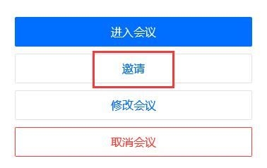 腾讯会议怎么获取链接-腾讯会议获取链接的方法介绍 www.qinpinchang.com