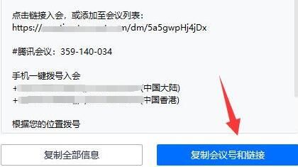 腾讯会议怎么获取链接-腾讯会议获取链接的方法介绍 www.qinpinchang.com