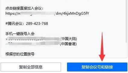 腾讯会议怎么获取链接-腾讯会议获取链接的方法介绍 www.qinpinchang.com