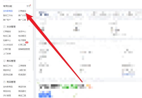 拼多多商家版怎么申请缺货-拼多多商家版申请缺货的方法 www.qinpinchang.com