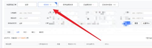拼多多商家版怎么申请缺货-拼多多商家版申请缺货的方法 www.qinpinchang.com